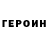 КЕТАМИН VHQ Aybek Ubraimov