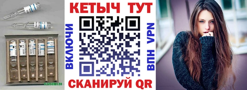 Кетамин VHQ Сызрань