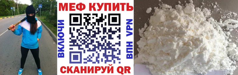 МЯУ-МЯУ mephedrone  Сызрань 